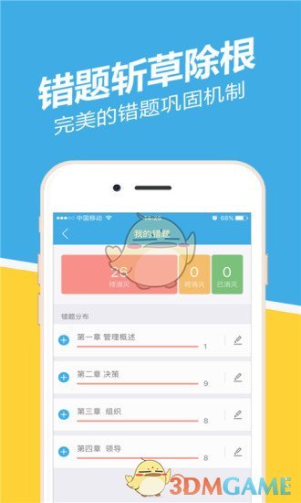 重庆事考帮官方版