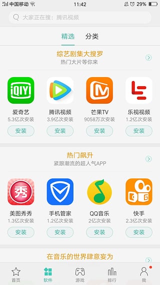 oppo手机助手官方版