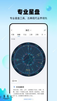 知星 v1.0.01