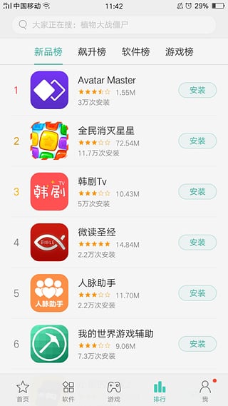 oppo手机助手官方版