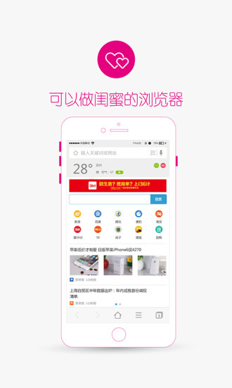 4G浏览器安卓官方版