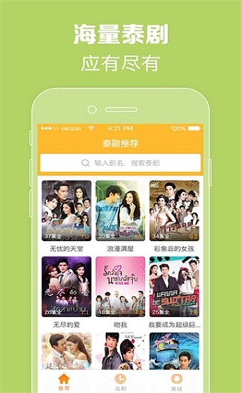 97泰剧网高清经典版