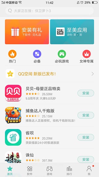 oppo手机助手官方版