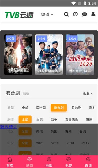 TVB云播港剧福利版