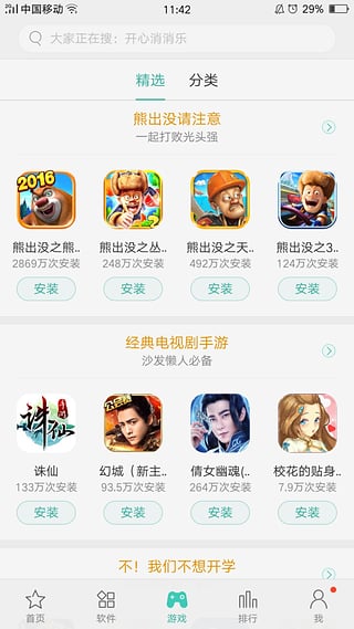 oppo手机助手官方版
