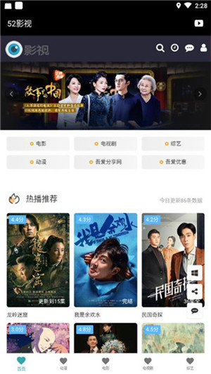 52影视网安卓版