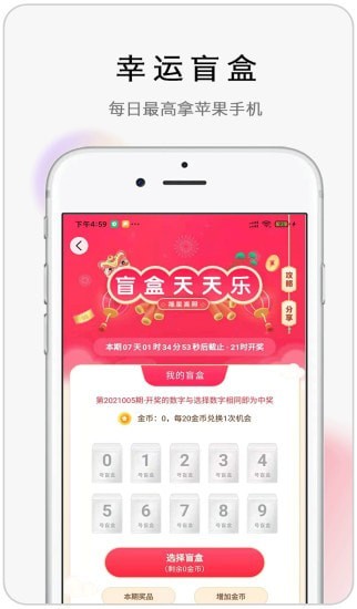 怪兽盲盒 V1.2.3