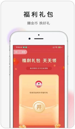 怪兽盲盒 V1.2.3