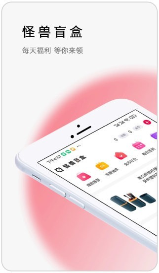 怪兽盲盒 V1.2.3
