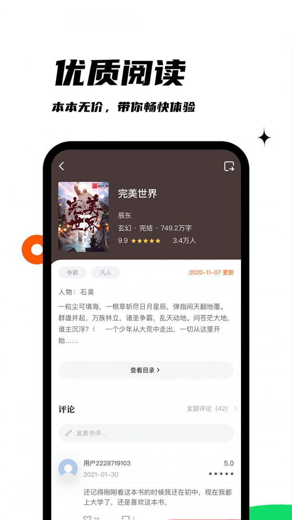 黑岩阁 V1.2.0