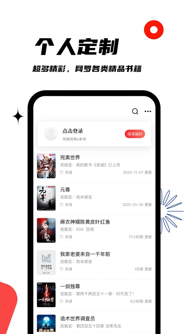 黑岩阁 V1.2.0