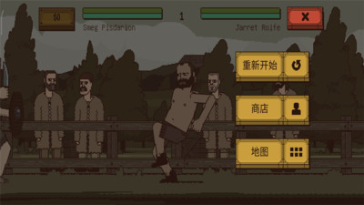 该死的混蛋免费版