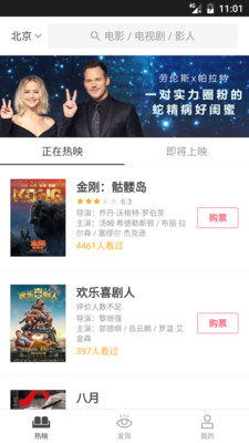 豆瓣电影高清免费版