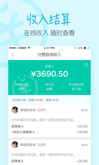 医蝶谷安卓版