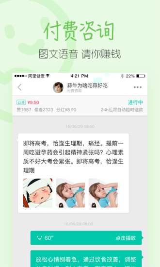 医蝶谷安卓版