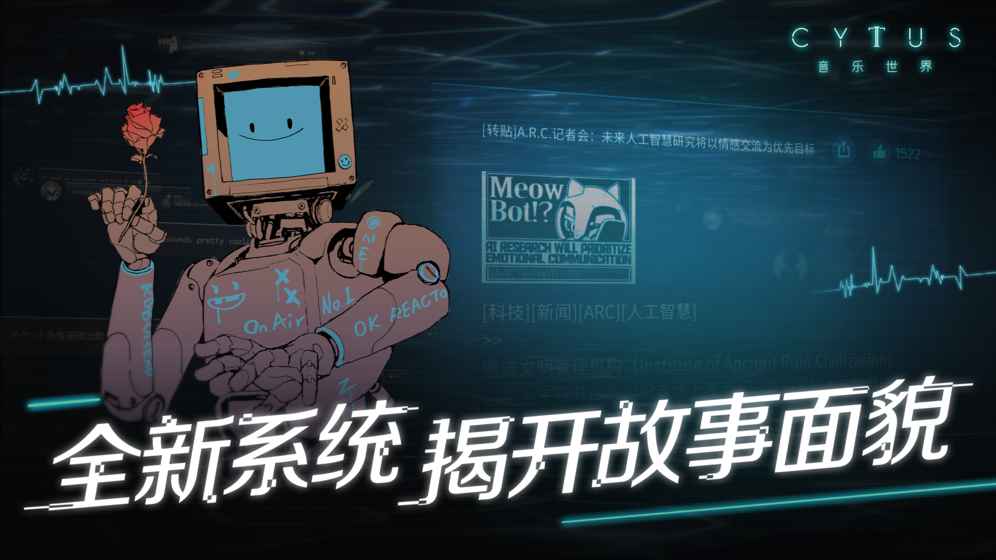 Cytus2安卓九游版