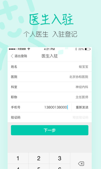 医蝶谷安卓版
