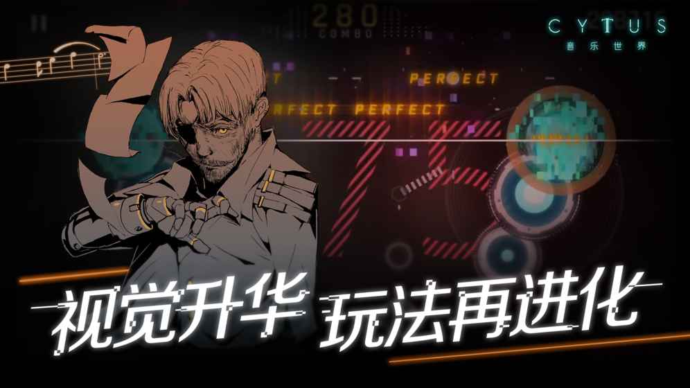 Cytus2安卓九游版