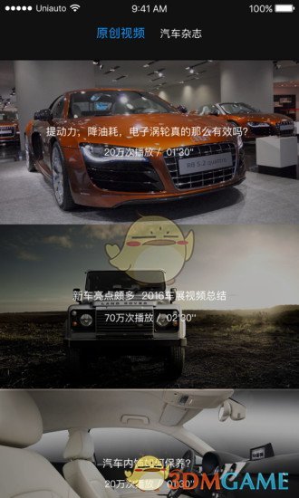车微联安卓免费版