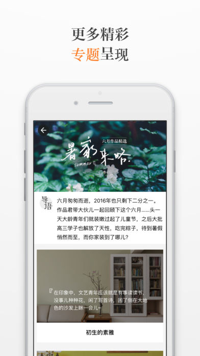 作品家免费版