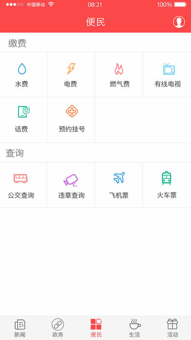 家在黔江安卓免费版