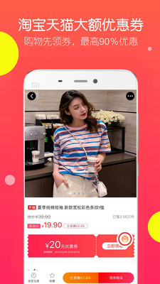 优品快报官方版