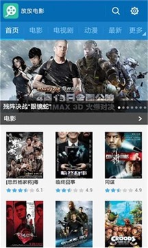 放放电影安卓版