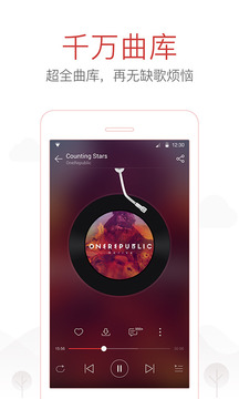 网易云音乐极速版