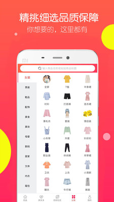 优品快报官方版
