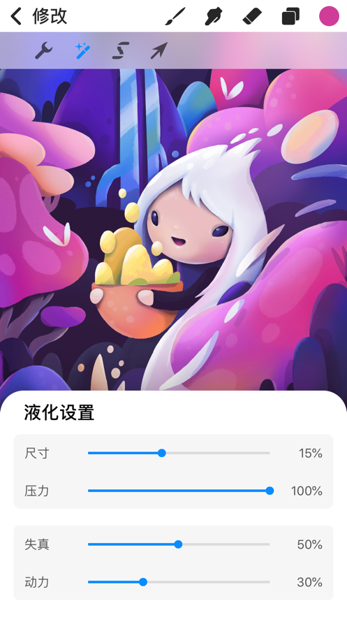 procreate pocket中文版