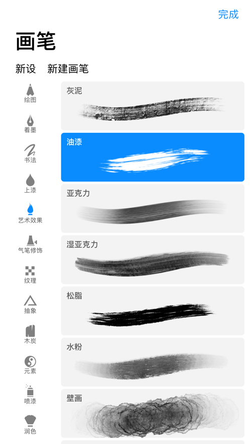 procreate pocket中文版