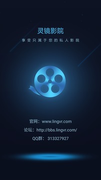 灵镜影院安卓版