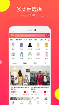 优品快报官方版