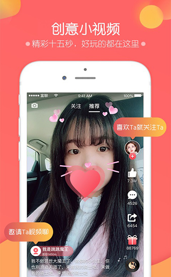 富聊安卓无广告版