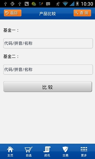 安信安翼安卓官方版