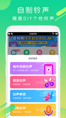 酷狗铃声安卓版