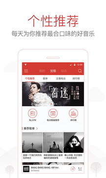 网易云音乐极速版