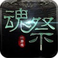 魂祭盗墓 V1.0.0