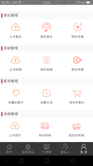 优米音乐安卓版
