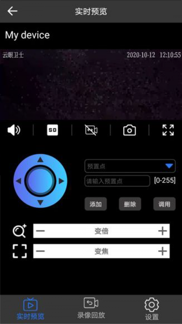 千眸智能 V1.3.7