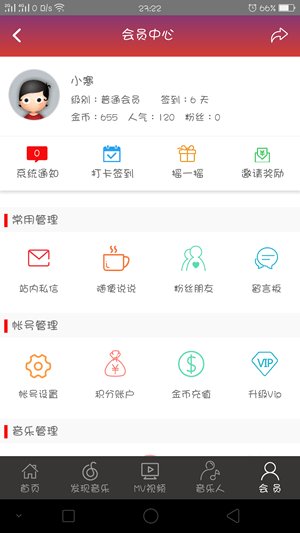 优米音乐安卓版