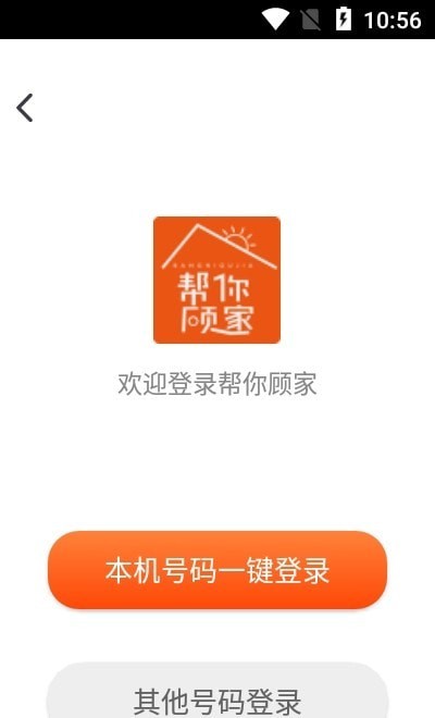 帮你顾家 V1.3