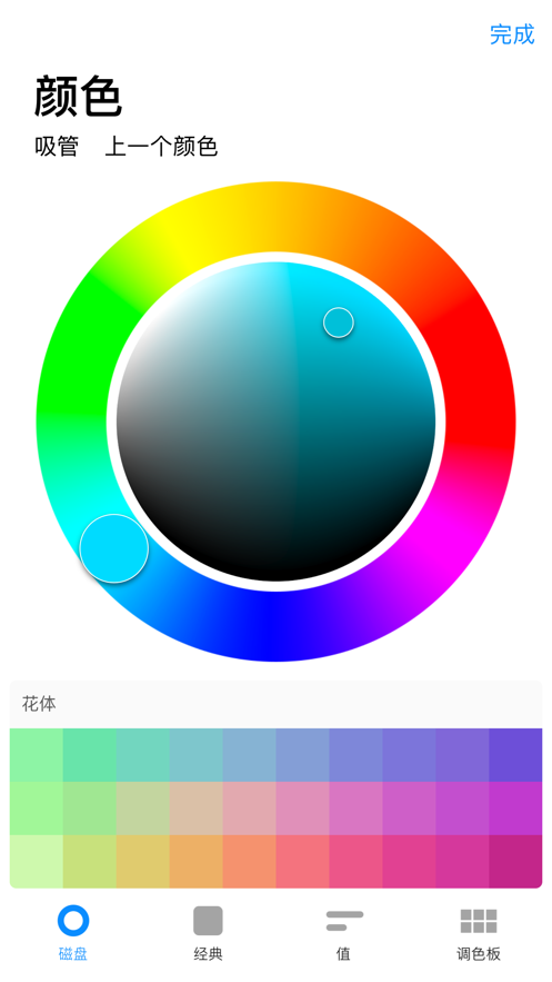 Procreate Pocket破解版