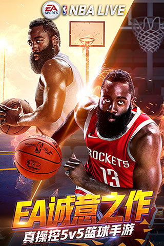 NBA LIVE九游版