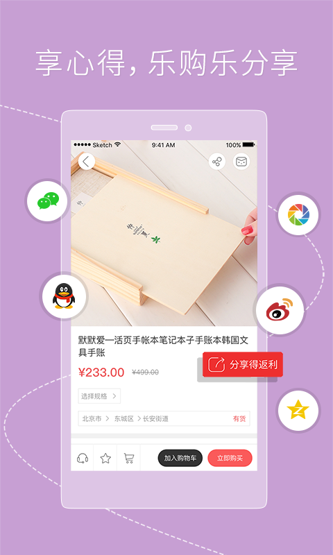 国美Plus安卓版