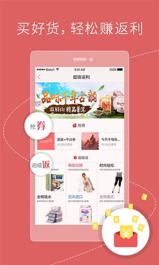国美Plus安卓版