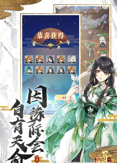 河图寻仙记九游版 v1.0.4