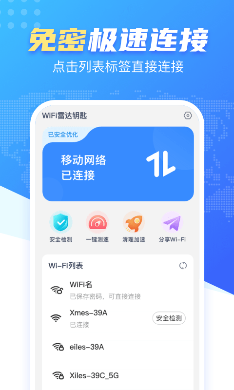 WiFi雷达钥匙 V1.0.1