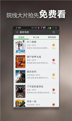 功夫云播安卓破解版