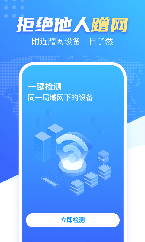 WiFi雷达钥匙 V1.0.1